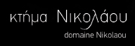 logo-nikolaou